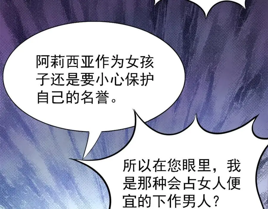 第47话 甜蜜49