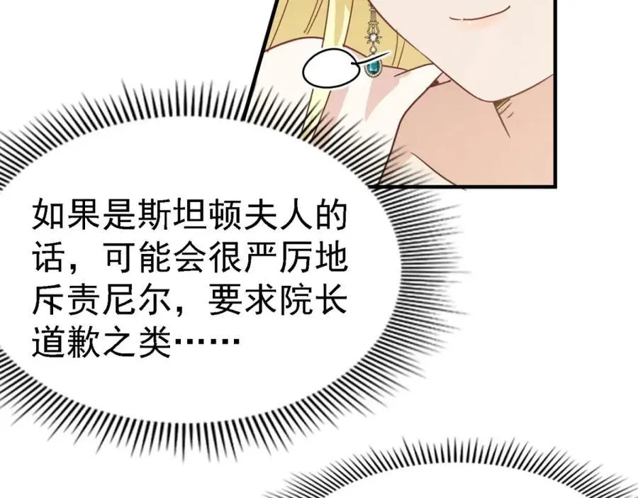 第45话 院长的试探44
