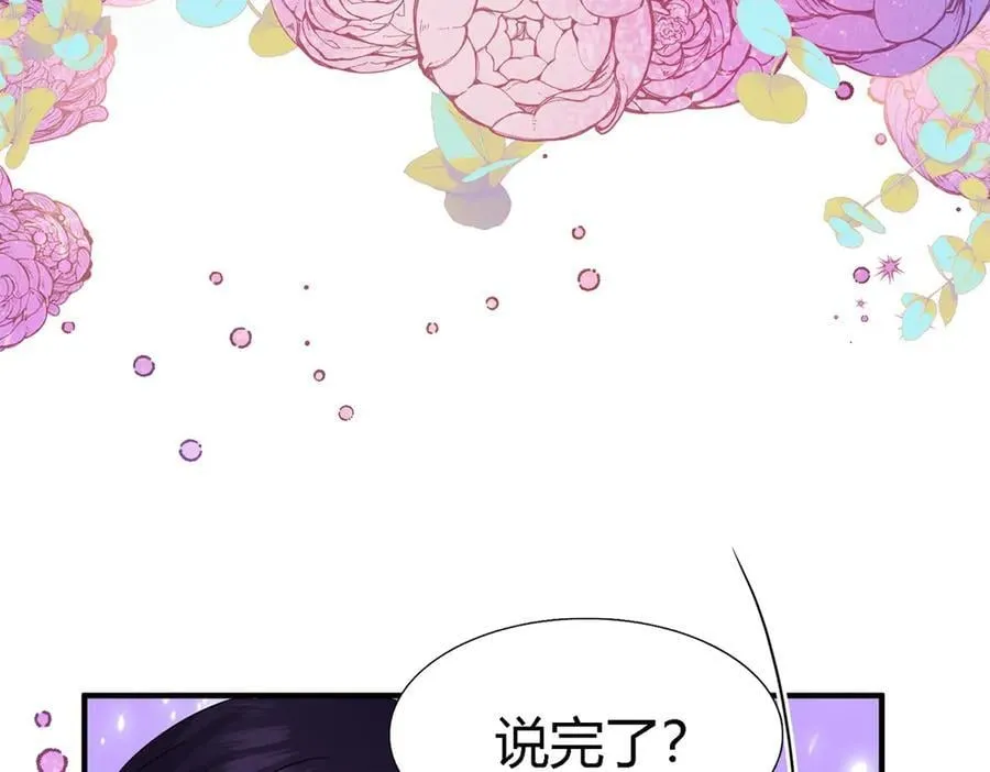 第98话 请纵容我一些吧61