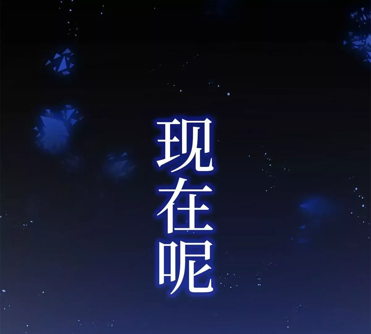 预告13
