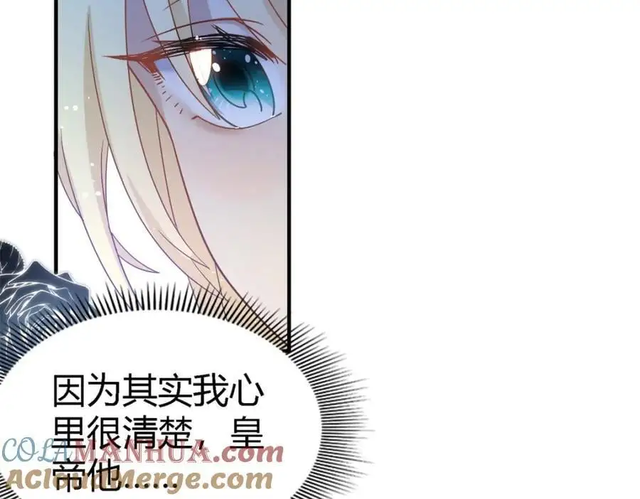 第53话 我、的、陛、下？9