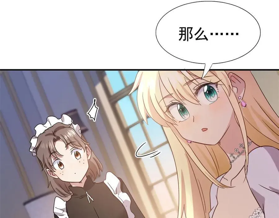 第85话 真正的朋友83