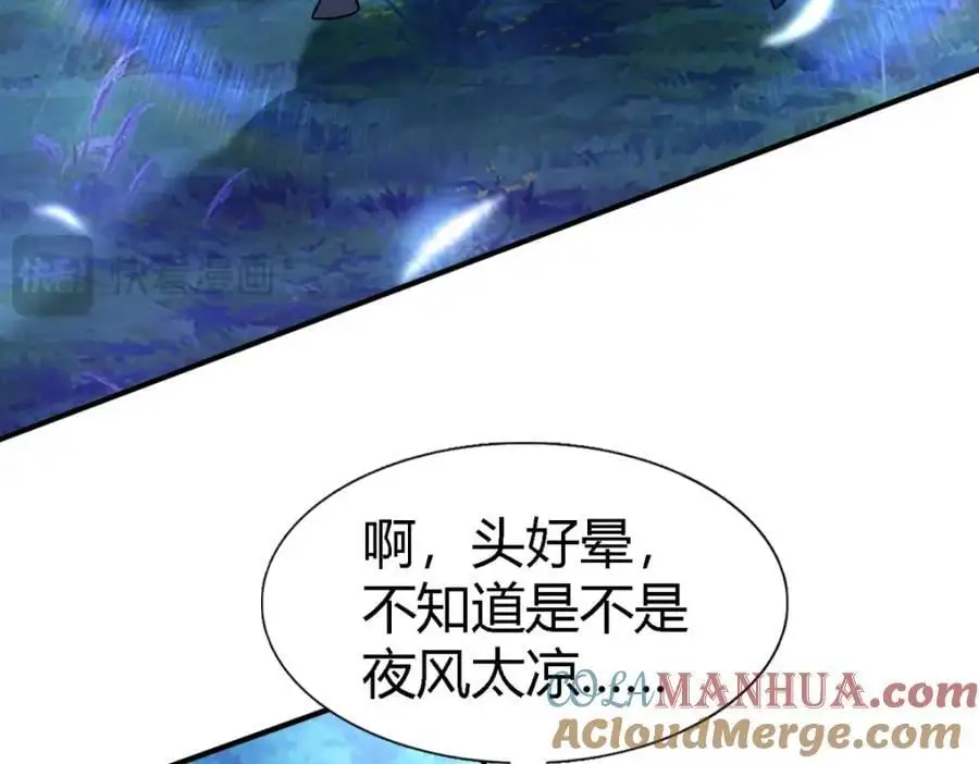第53话 我、的、陛、下？63