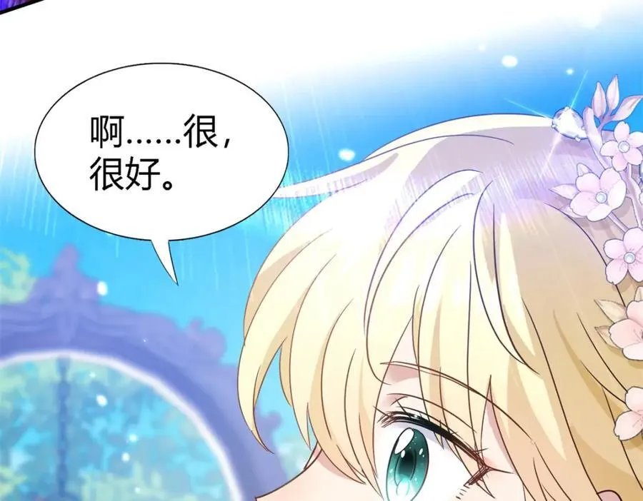 第71话 约会？（上）8