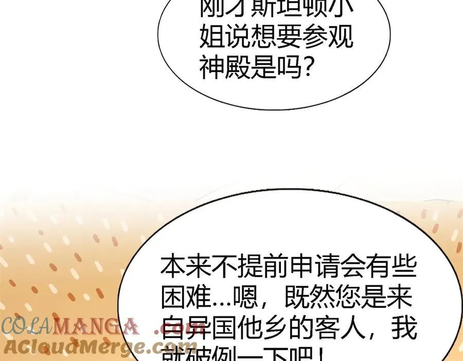 第87话 丹尼尔57