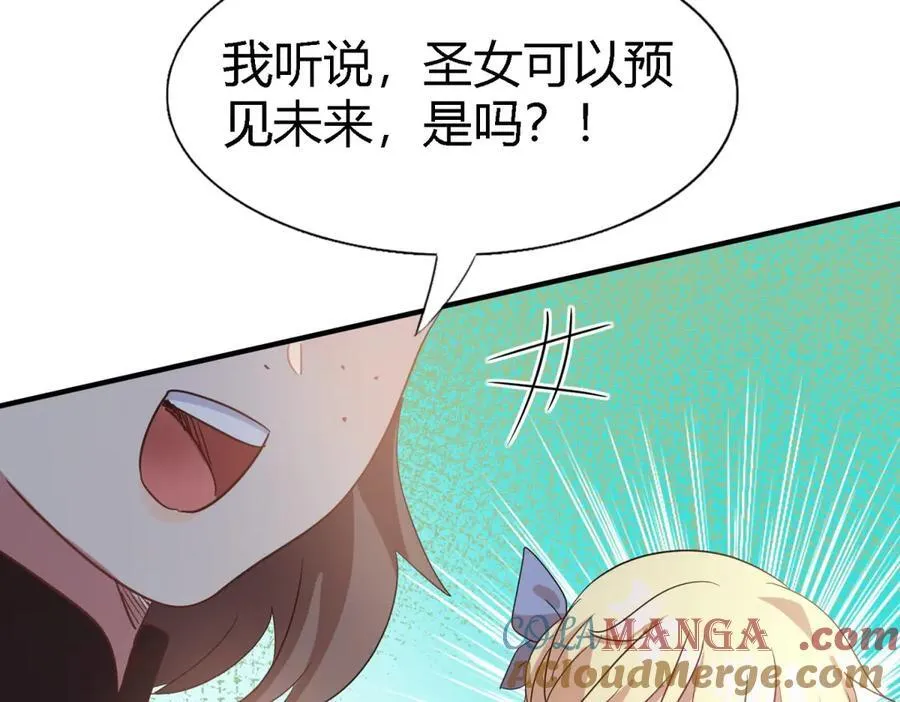 第88话 舒雅圣女48