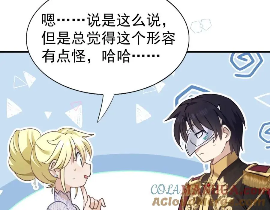 第37话 被摘下的面具21