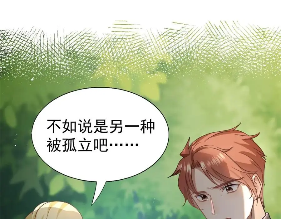 第35话 孤独的皇帝65