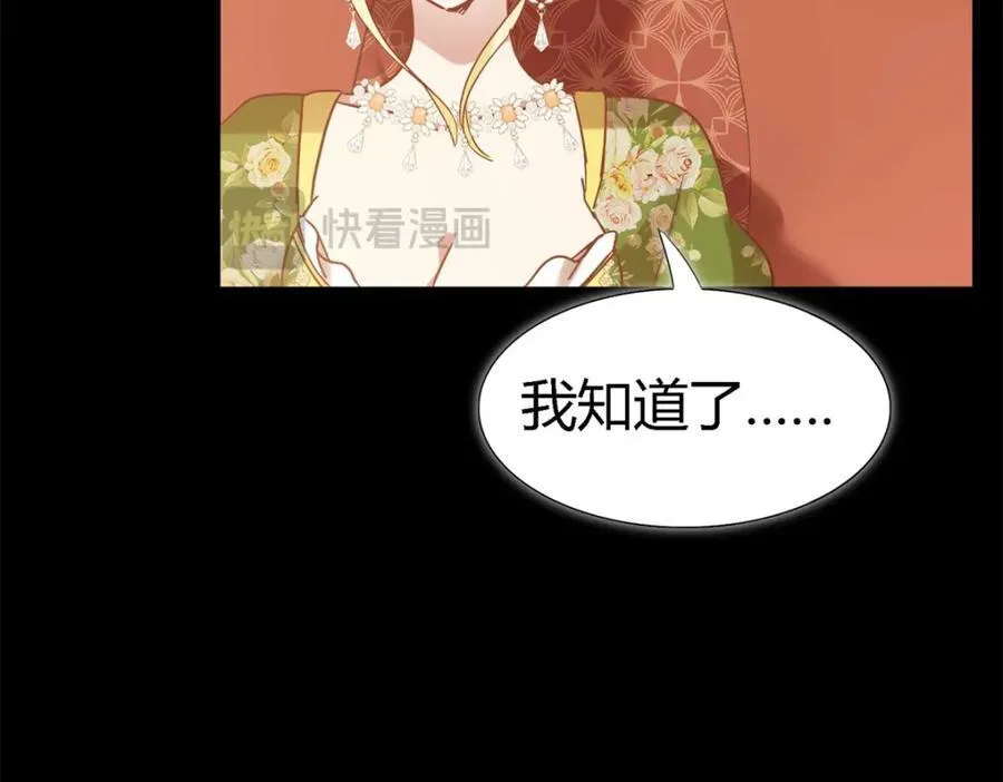 第70话 皇帝的心思38