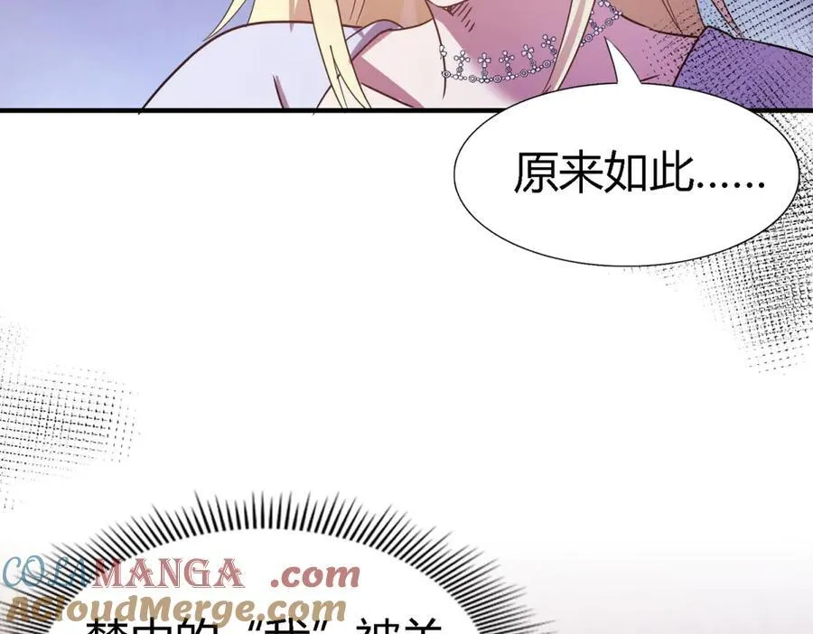 第84话 线索69