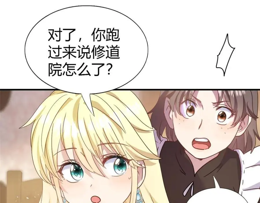 第54话 意外47