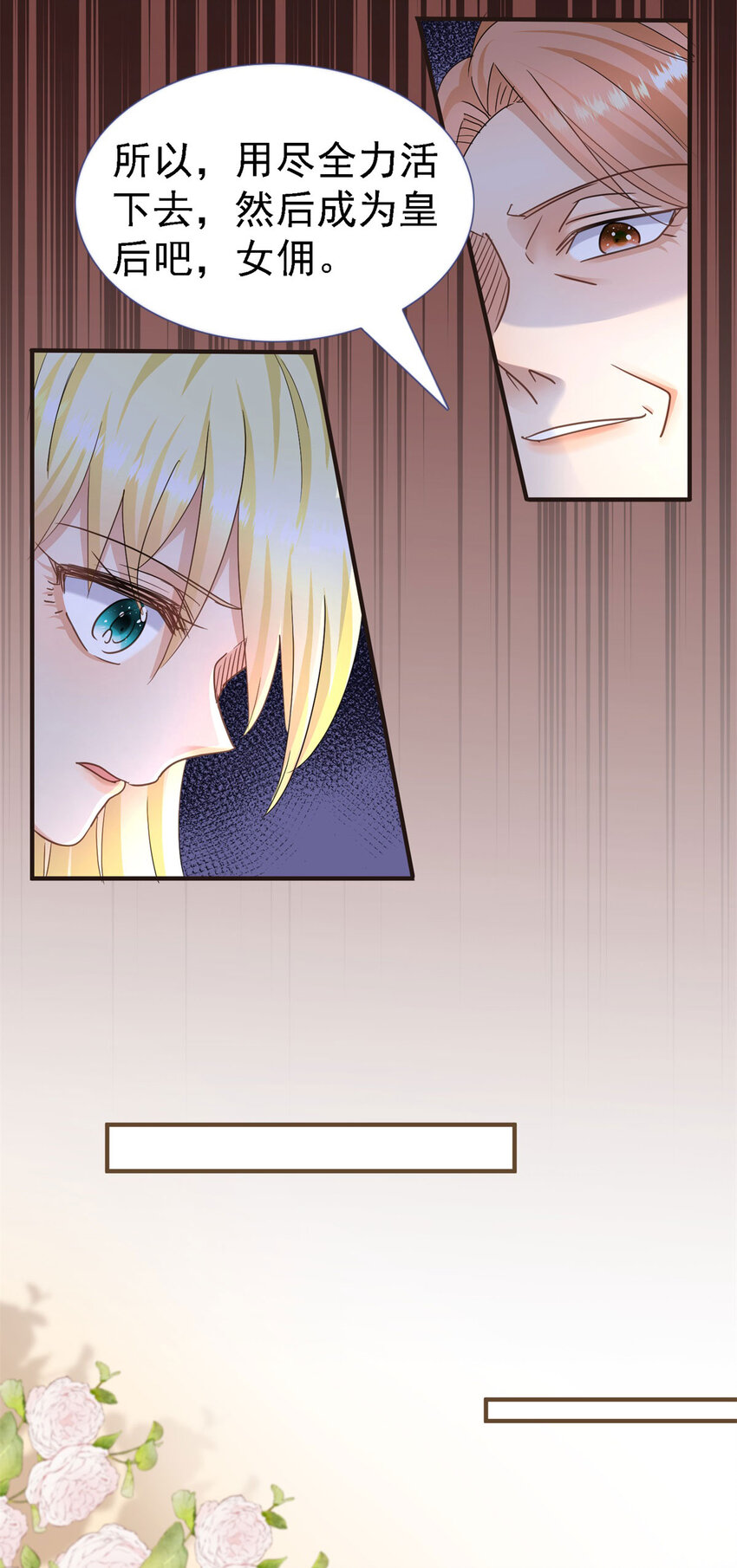 第15话 斯坦顿夫人的计划13