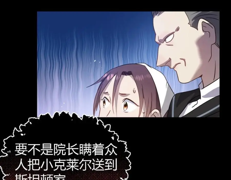 第51话 真相？10