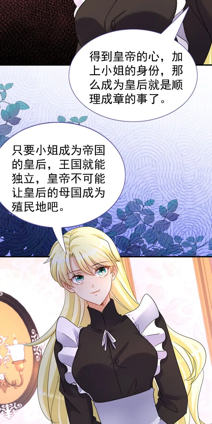 第13话 不可能的任务24