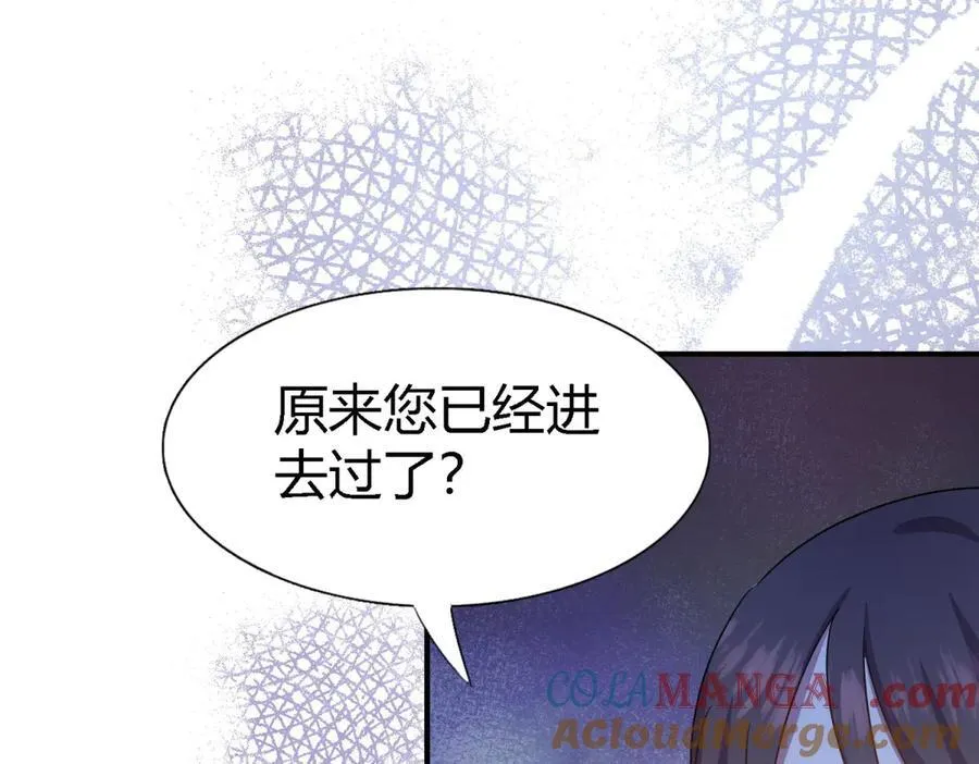 第95话 皇帝与大神官33