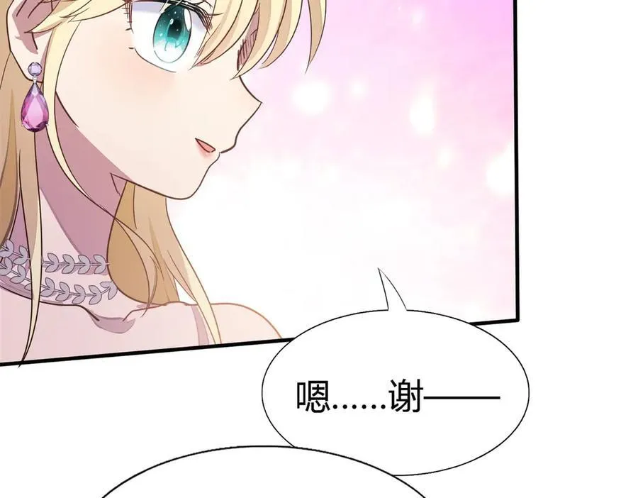 第91话 宴会前（上）73