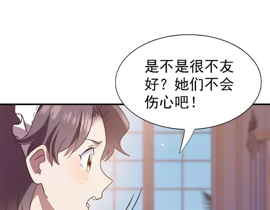 第85话 真正的朋友28