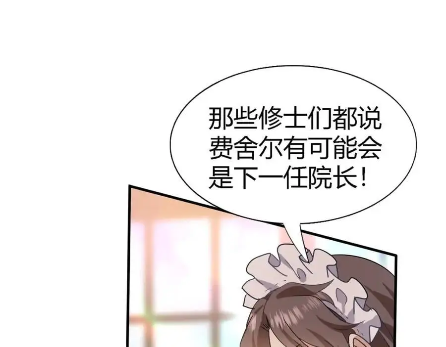 第54话 意外55
