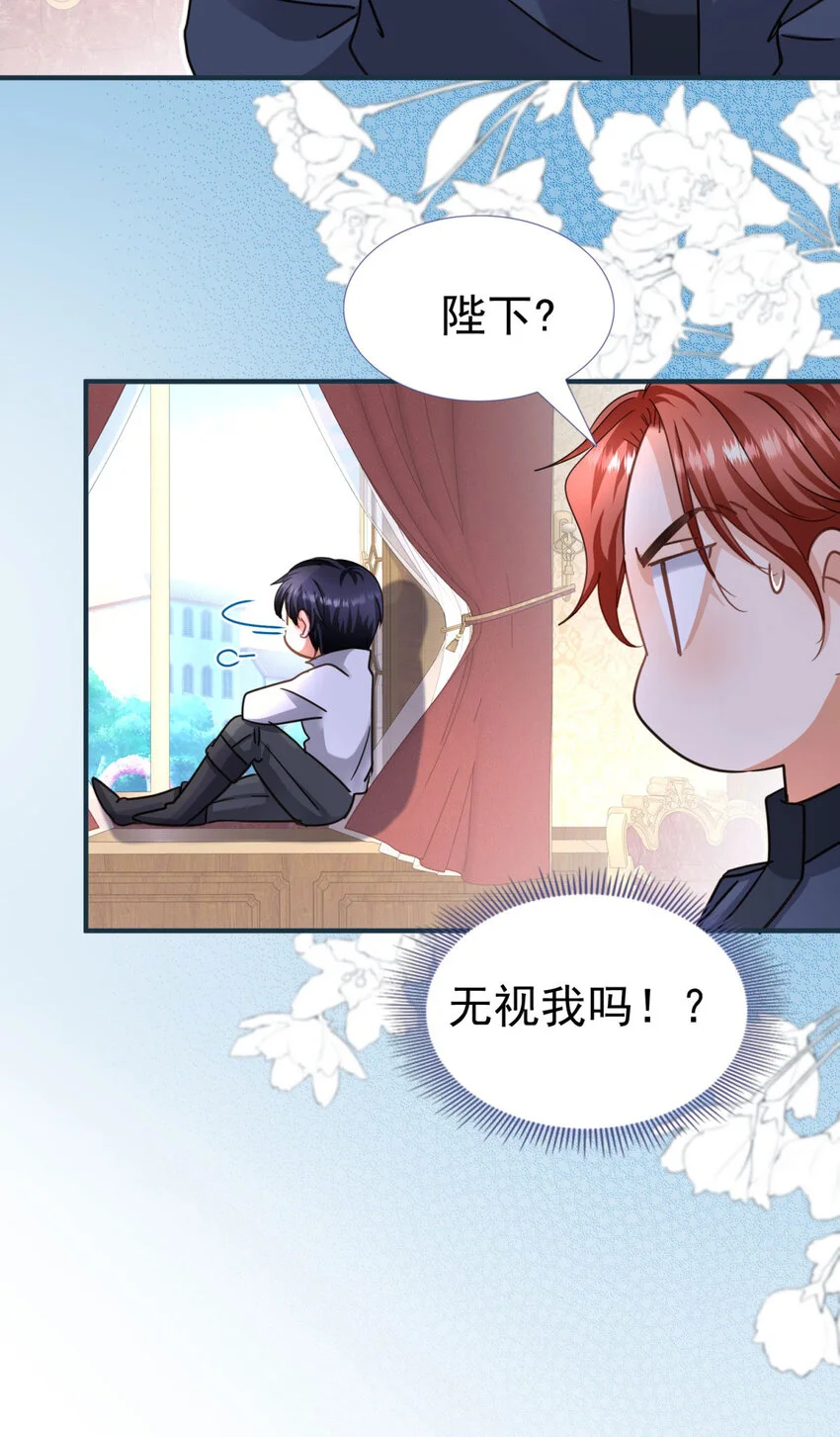 第28话 失去姓名的贵族千金26