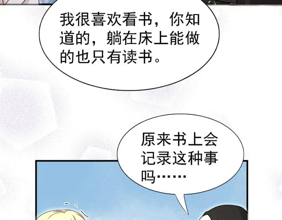 第45话 院长的试探20