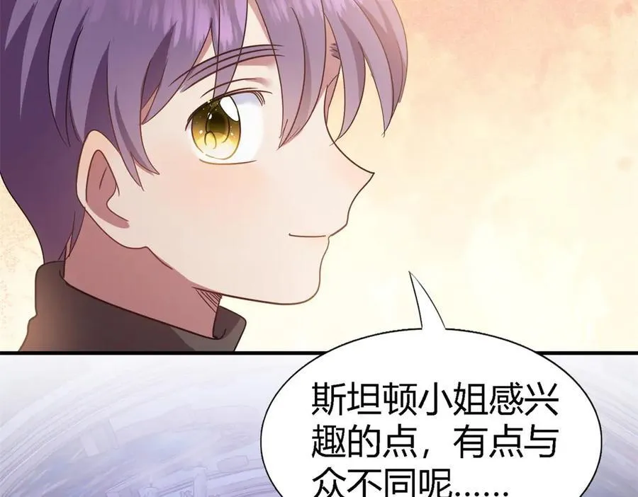 第89话 圣女的象征23