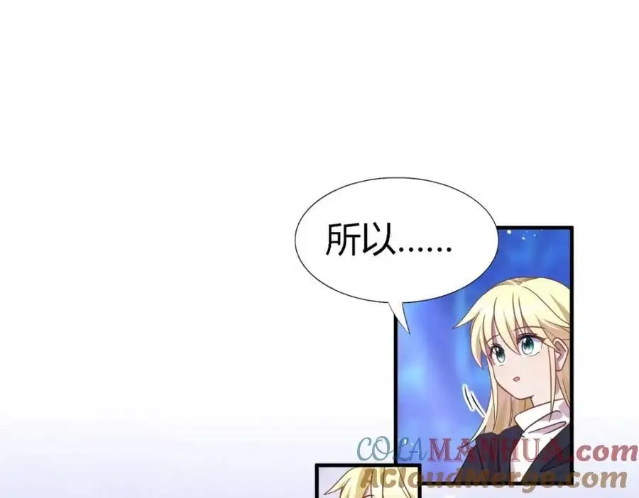 第53话 我、的、陛、下？48