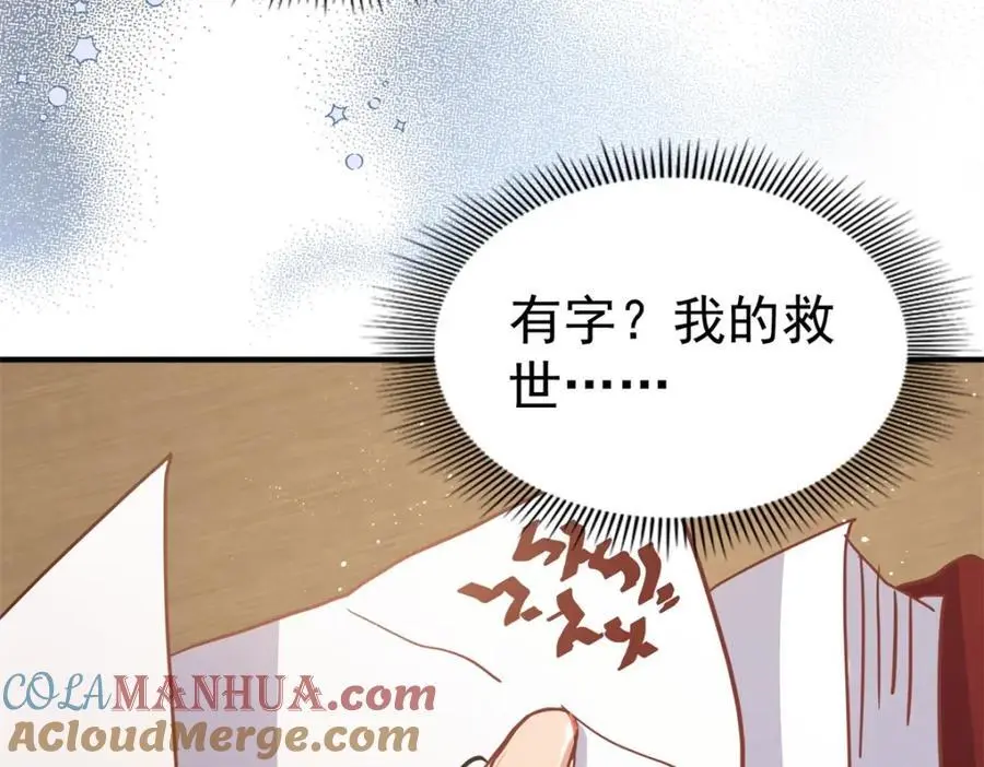 第43话 新的秘密24