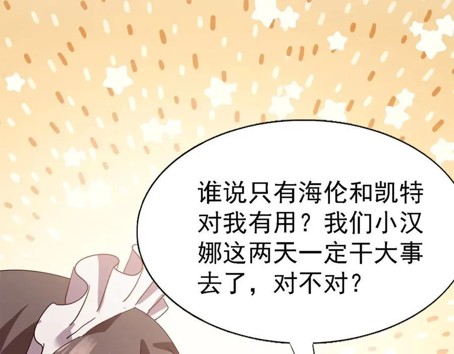 第85话 真正的朋友76