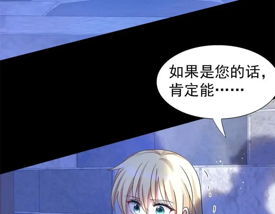 第43话 新的秘密56