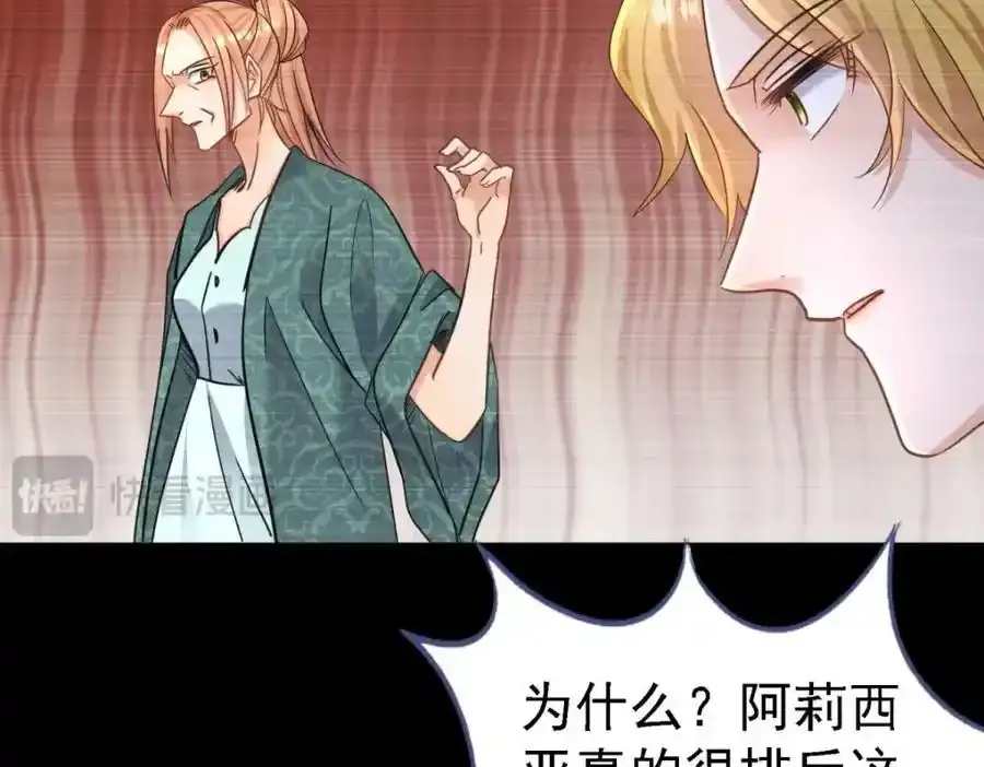 第14话 理查德的野心50