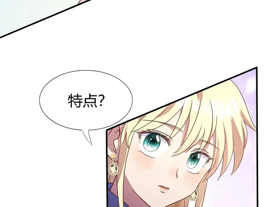 第89话 圣女的象征37