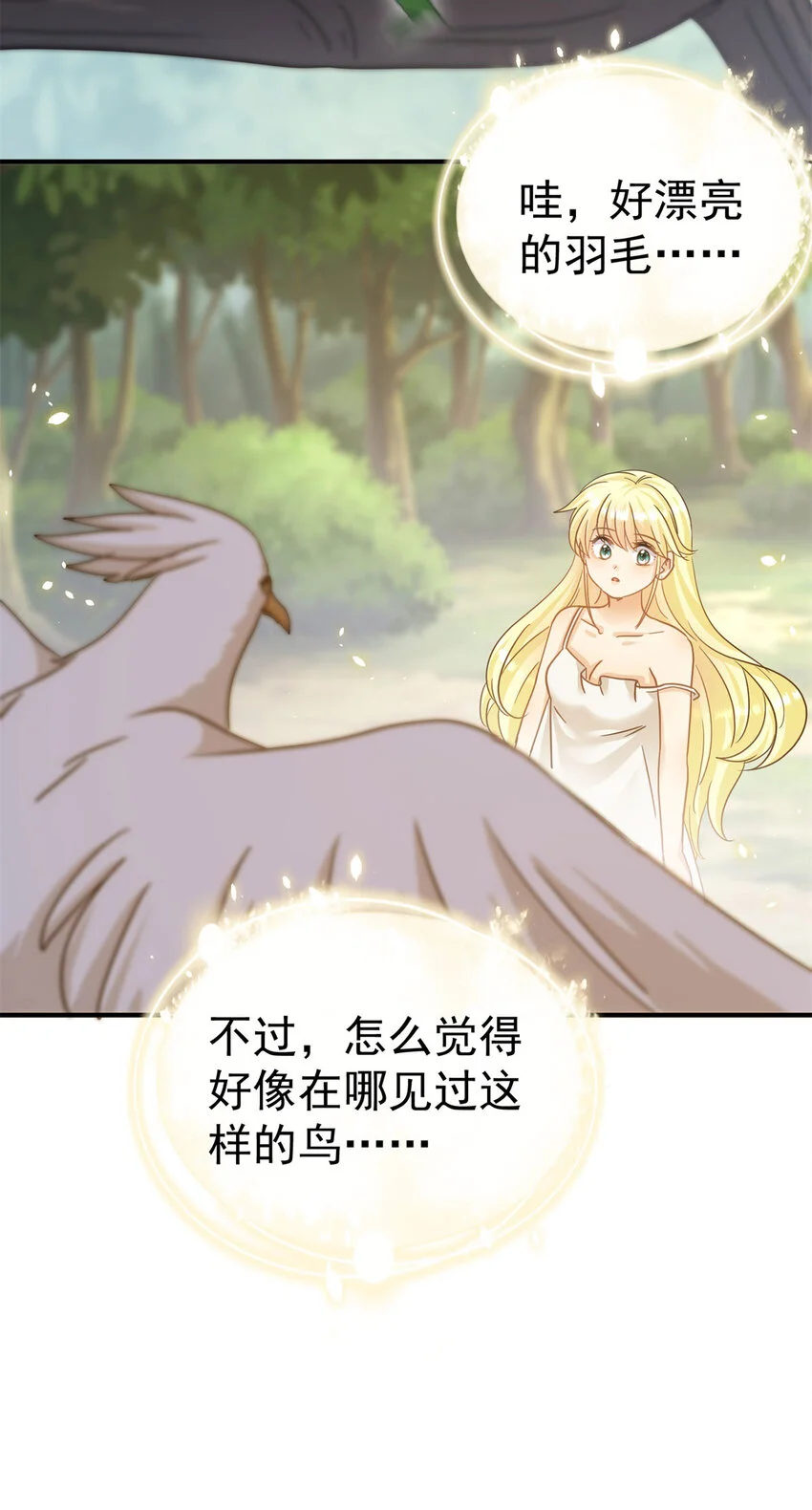 第34话 新的“梦境”5