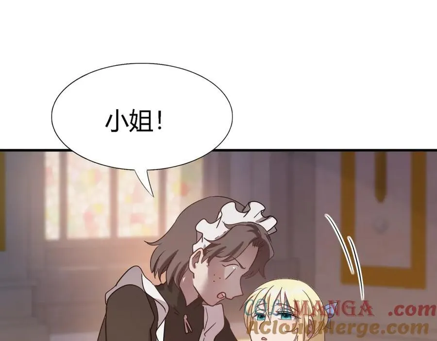 第86话 白色祭祀服66