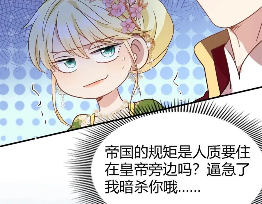 第71话 约会？（上）52