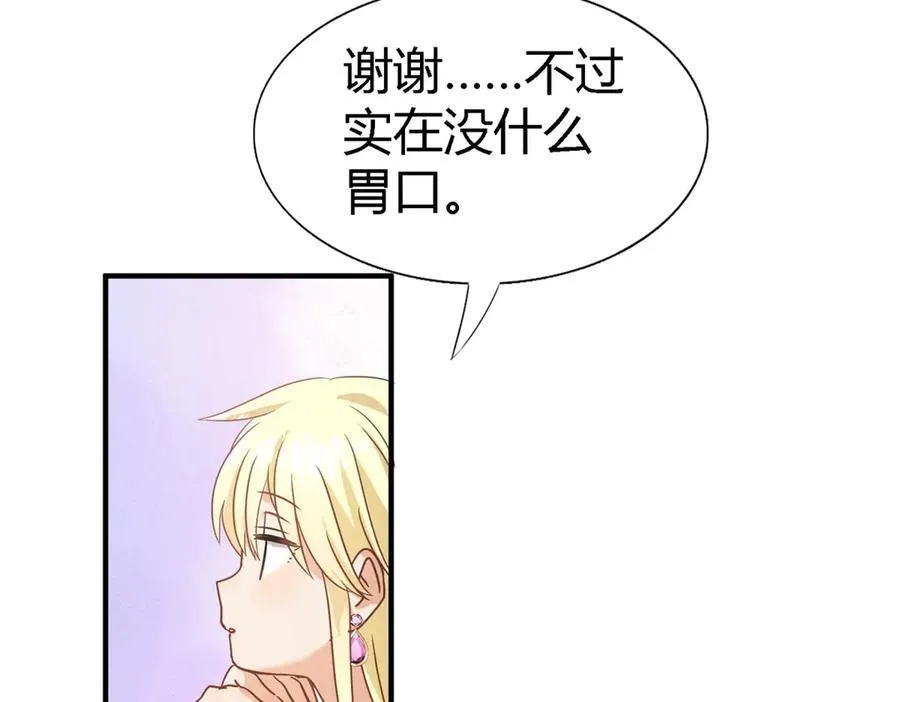第77话 真正的计划17