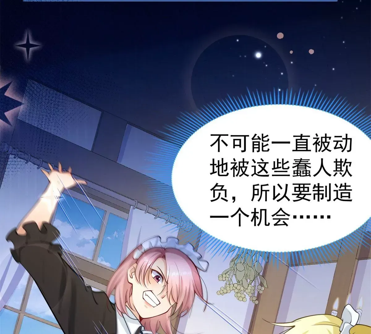 第3话 我是克莱尔·麦克罗伊74