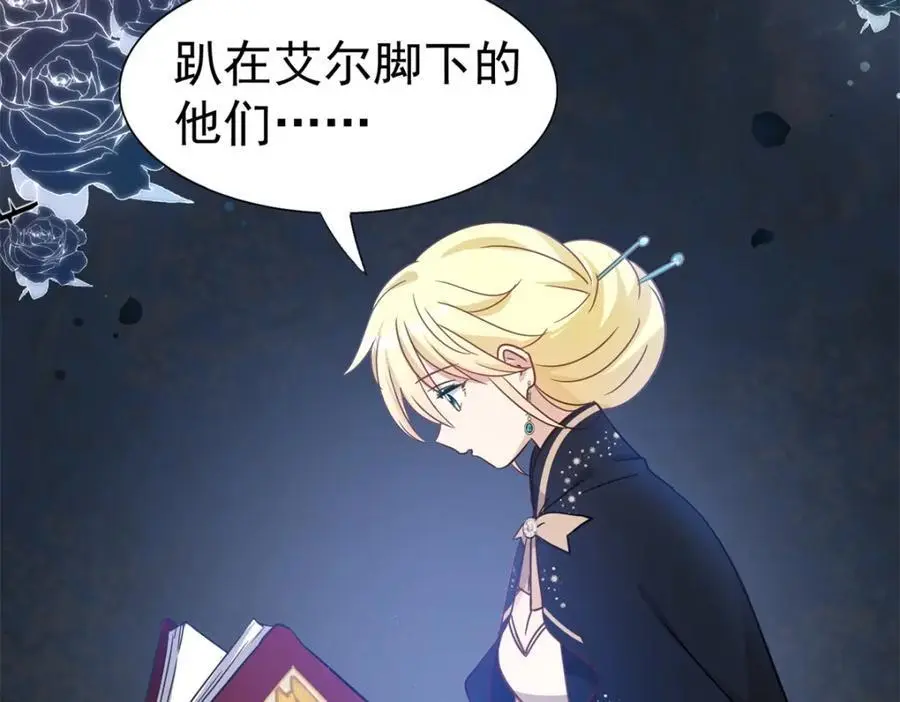 第43话 新的秘密20