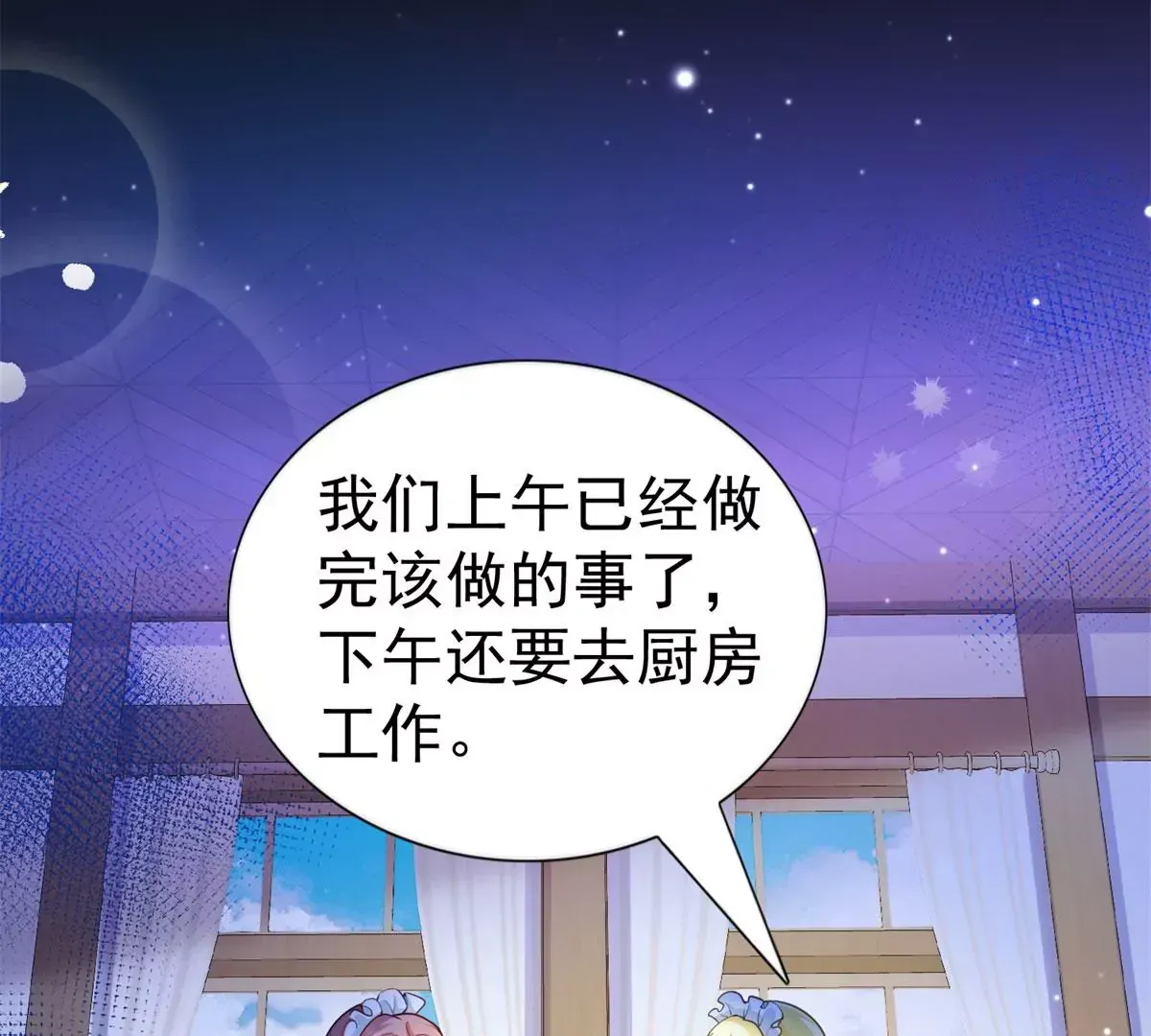 第3话 我是克莱尔·麦克罗伊65