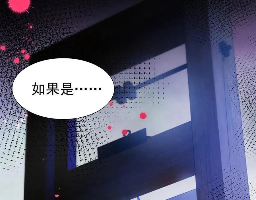 第81话 犯错圣女的下场49