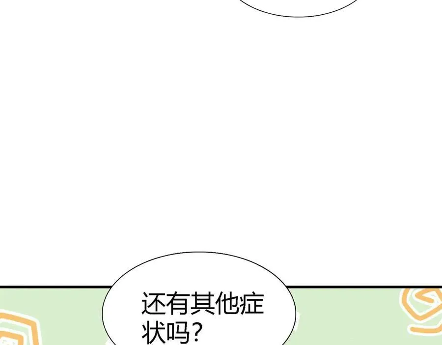 第80话 信任……吗？29