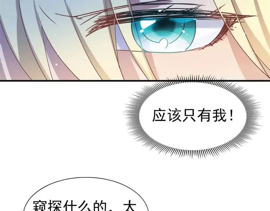 第40话 窥探37