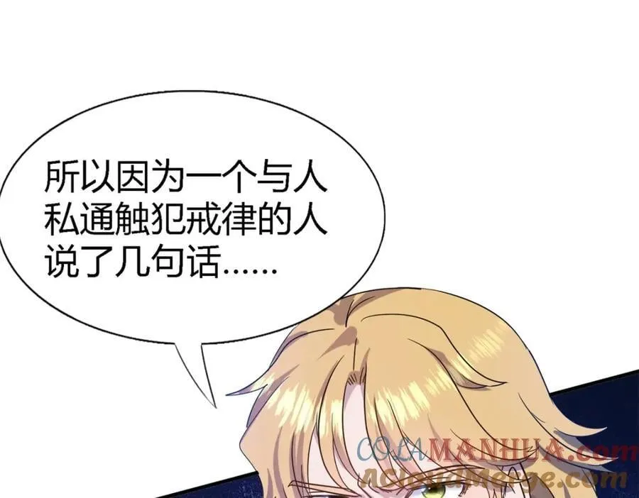 第57话 对质（下）33