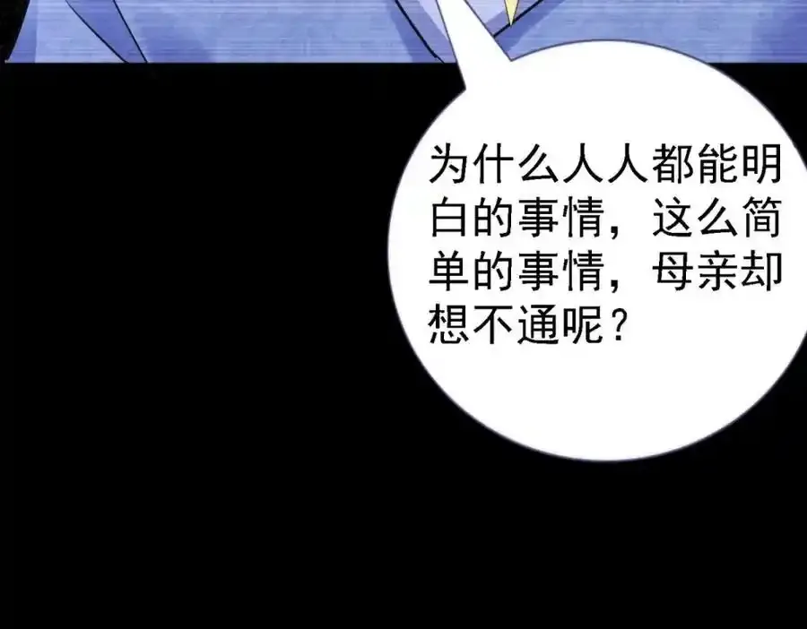 第14话 理查德的野心55