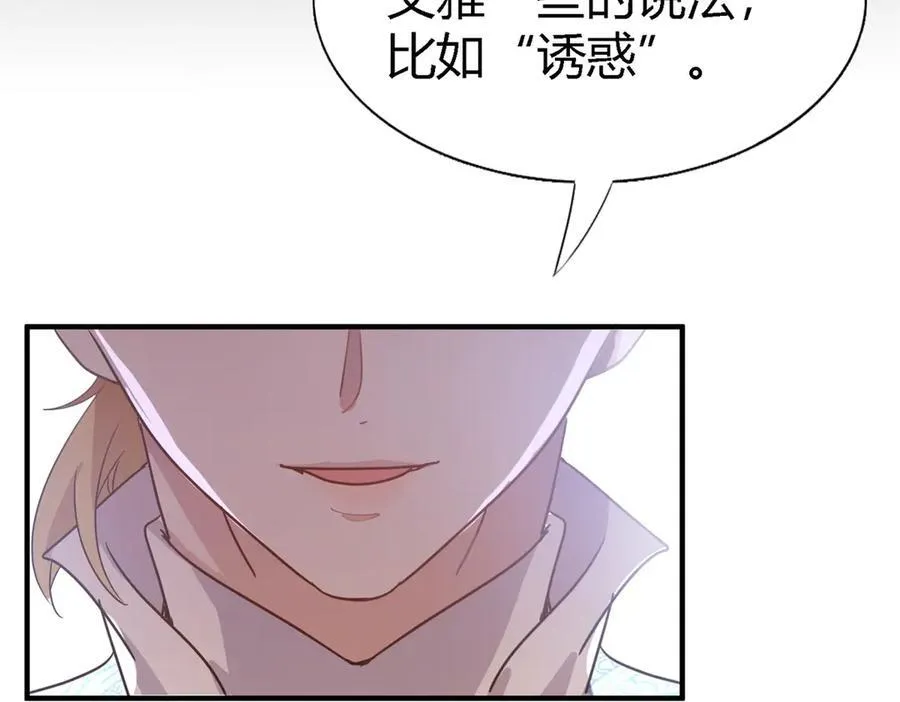 第77话 真正的计划37