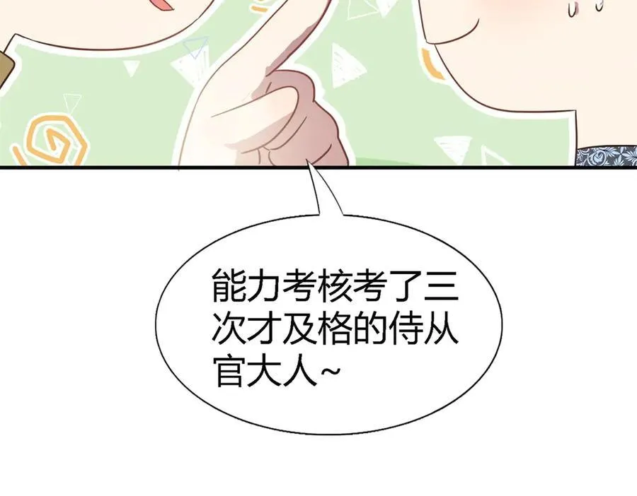 第83话 身边的人61