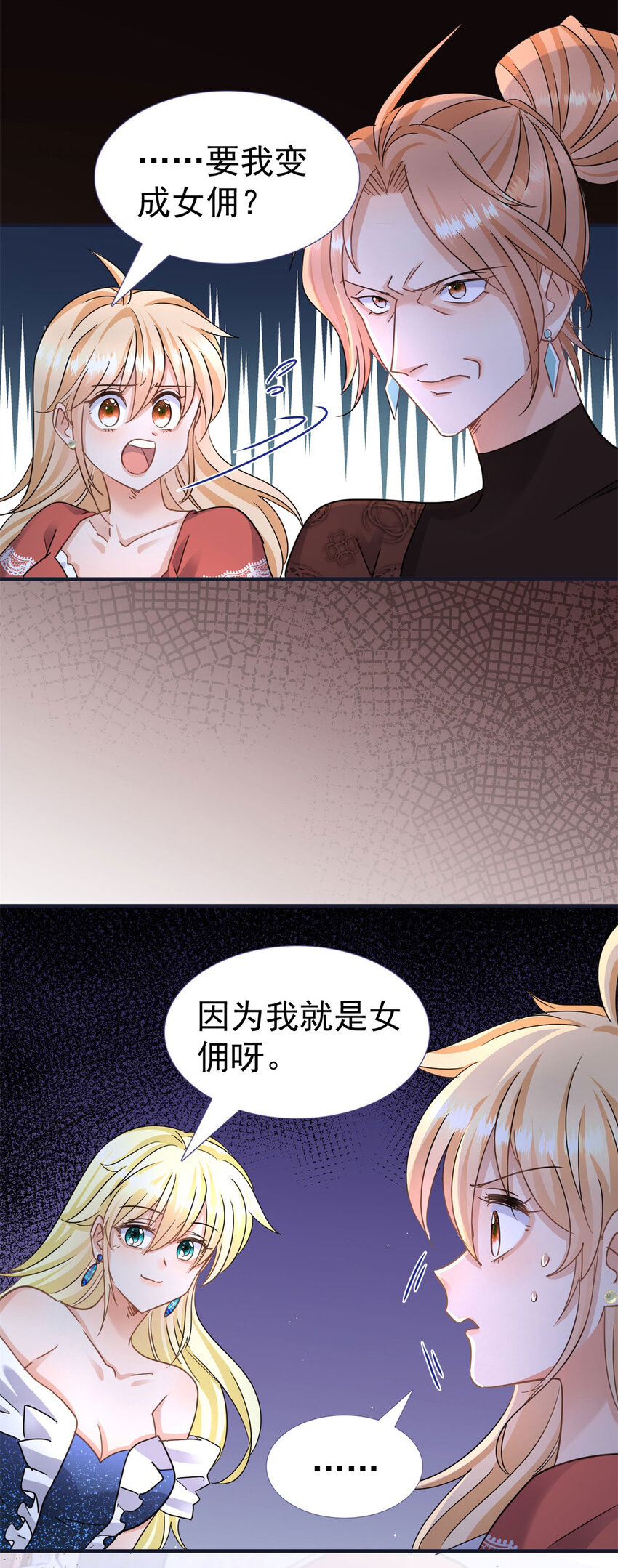 第16话 回忆6