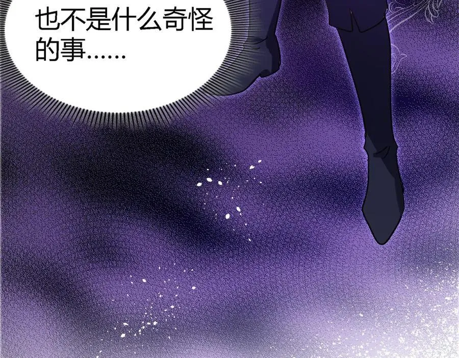 第96话 皇后？65
