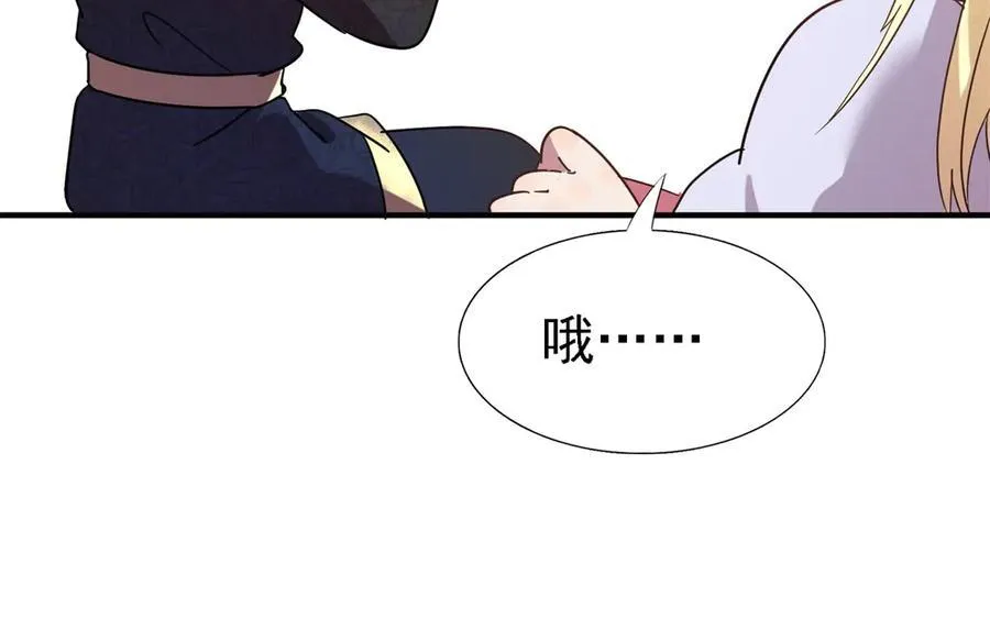 第81话 犯错圣女的下场35
