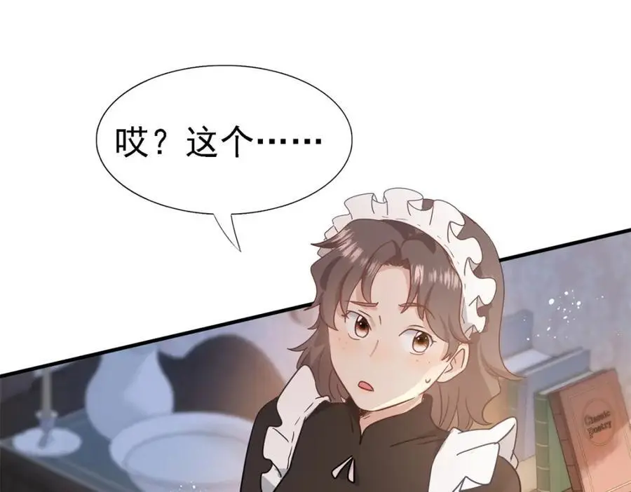 第48话 迷失的皇帝50