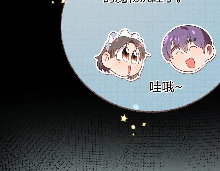 第88话 舒雅圣女44